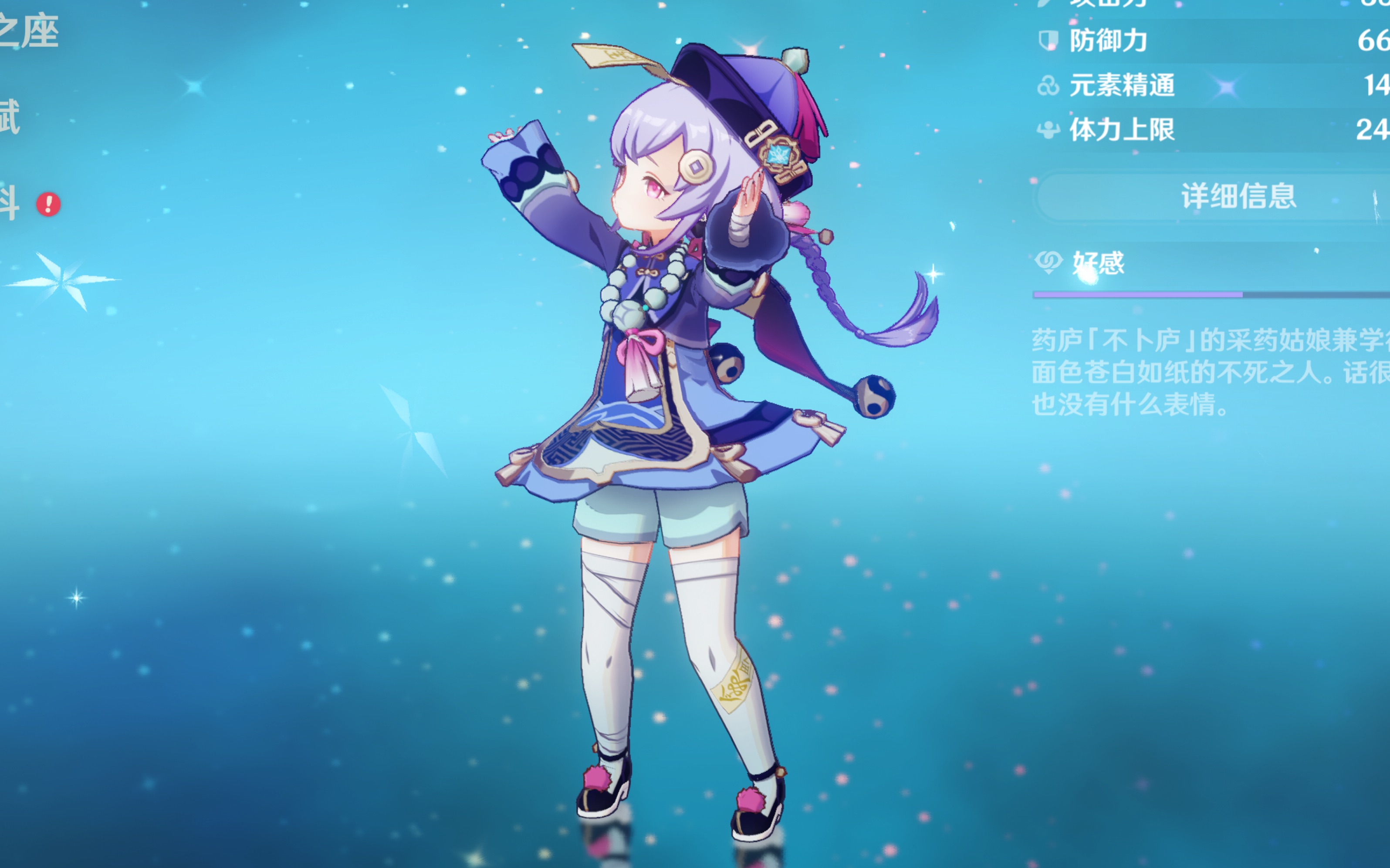 他在足球成